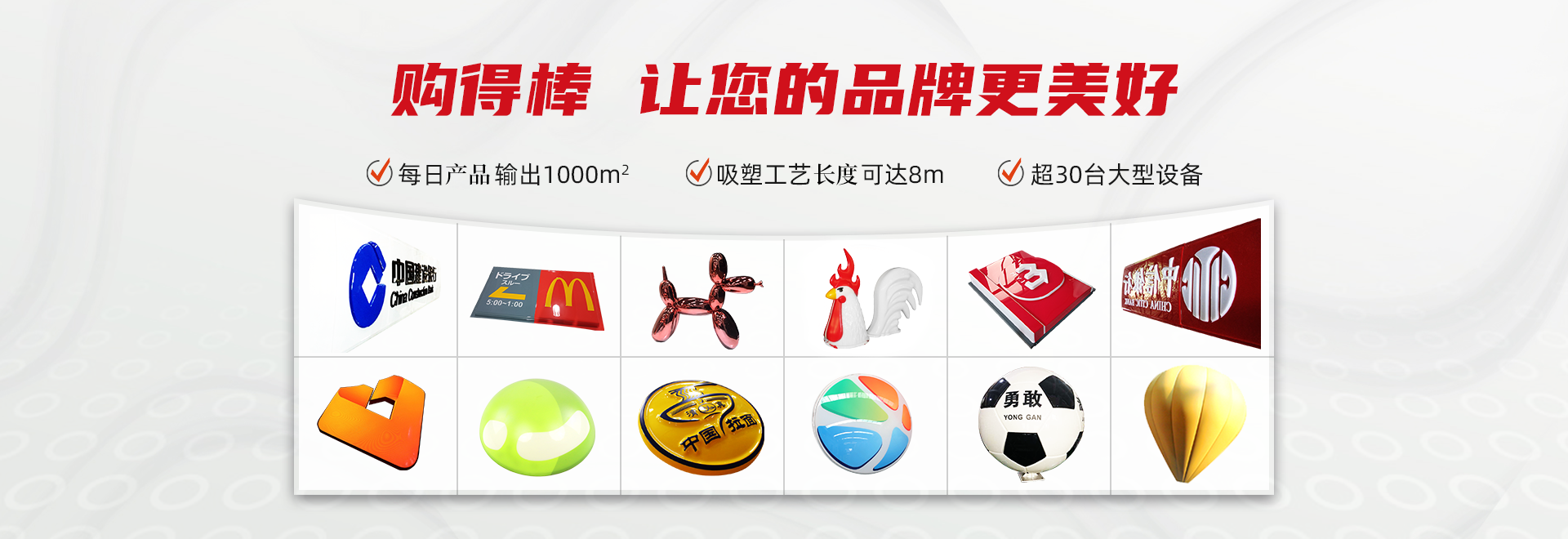 亞克力吸塑三維立體招牌門頭安裝注意事項-行業(yè)動態(tài)-上海購得棒展示用品有限公司
