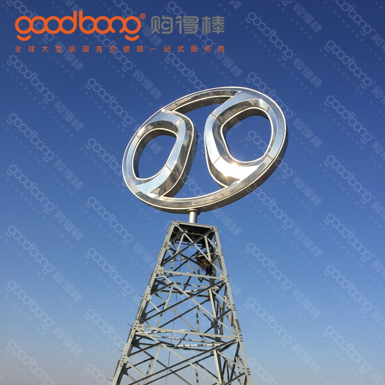 厚片吸塑三維立體車(chē)標(biāo)的維護(hù)與保養(yǎng)